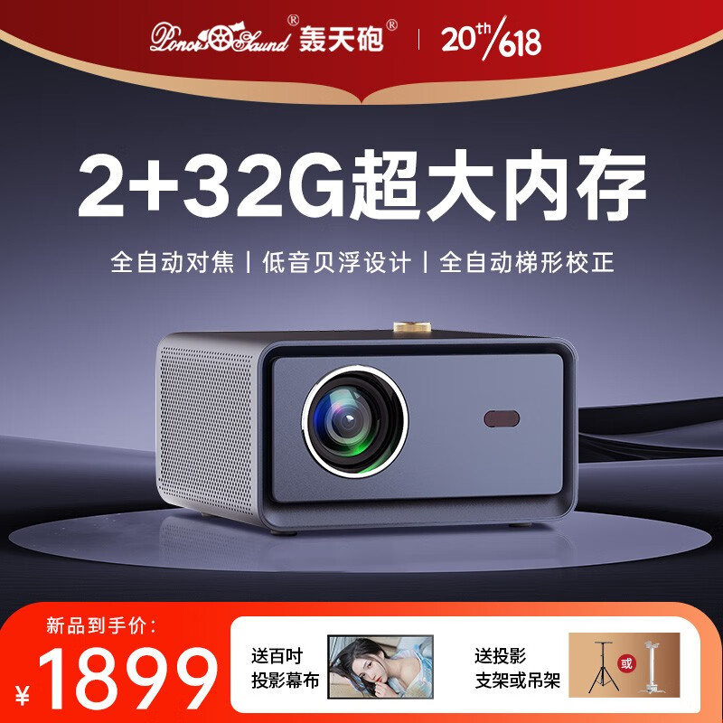 家用办公1080P全高清投影仪智能投影机家庭影院 高亮语音版【白天直投】