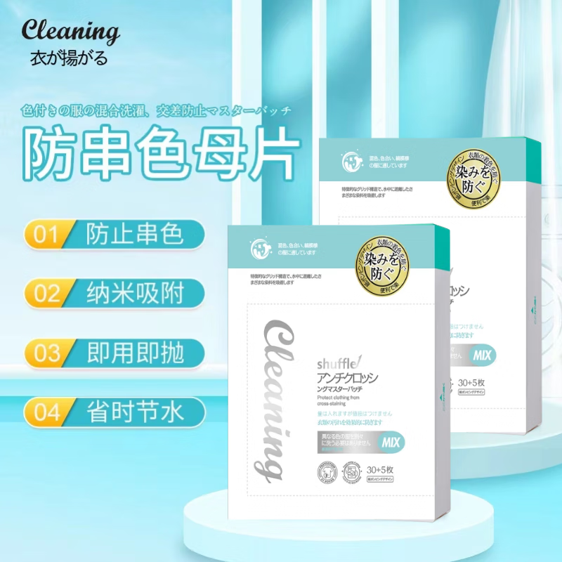 �·����ձ�С�֡���ѡ�����ɫƬ����������ɫƬ����ɫ��Ⱦɫϴ��Ƭ ����ȾɫƬ��30+5��Ƭ*2�� 9.98Ԫ