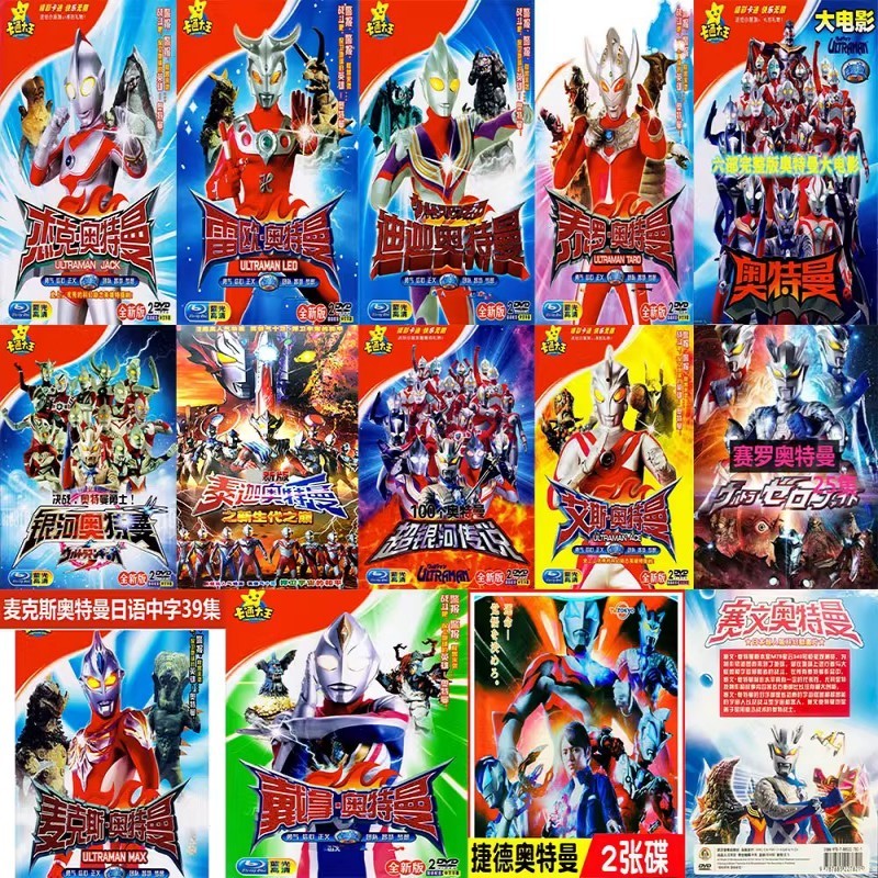 奥特曼系列dvd碟片14部 日本儿童卡通动漫动画片车载家用dvd光盘 杰克