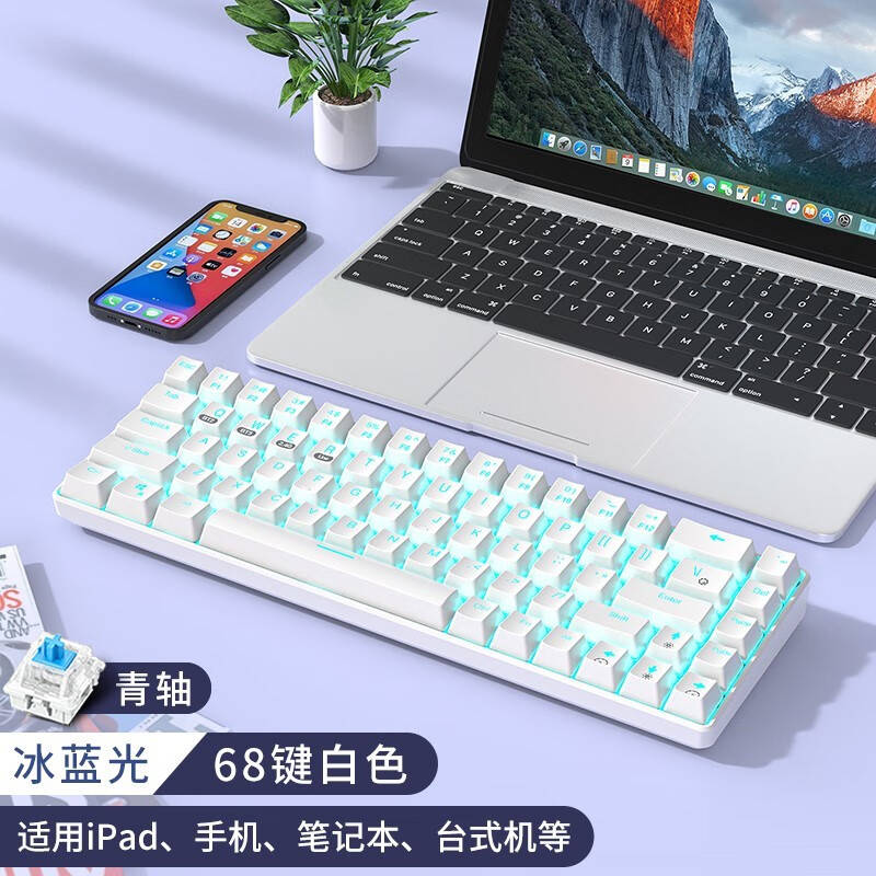 新盟XM-RF68/84键 机械键盘青轴三模热插拔2.4G/有线/蓝牙游戏键盘全键无冲电脑外设产品 白色68键-青轴-冰蓝光-单色