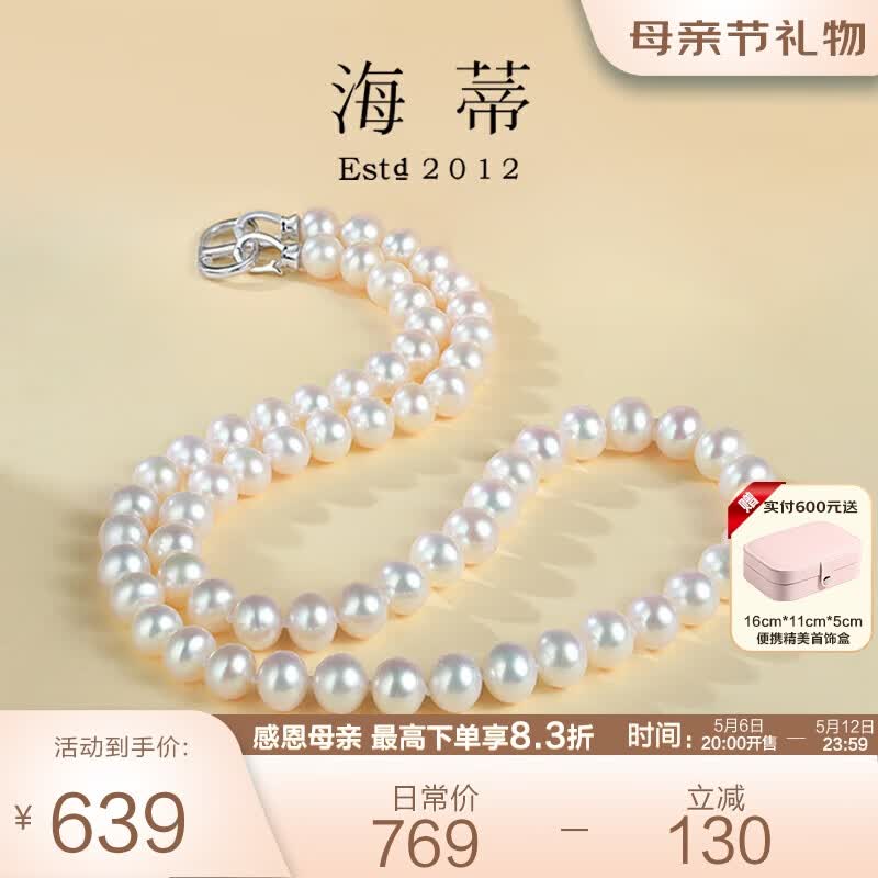 海蒂6.5-7.5mm近正圆淡水无核珍珠项链年轻款送老婆礼物S925银附证书母亲节礼物