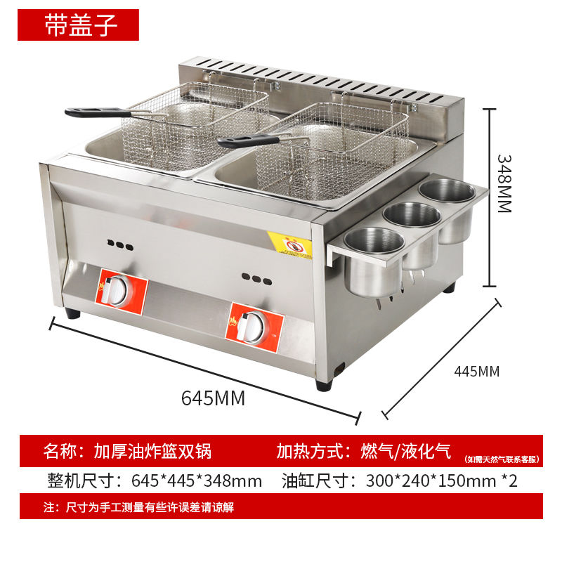 煤气关东煮机麻辣烫煮串串香炸串炸锅炸机商用摆摊不锈钢薯条炸鸡 加厚豪华双锅+2个炸篮+厚盖