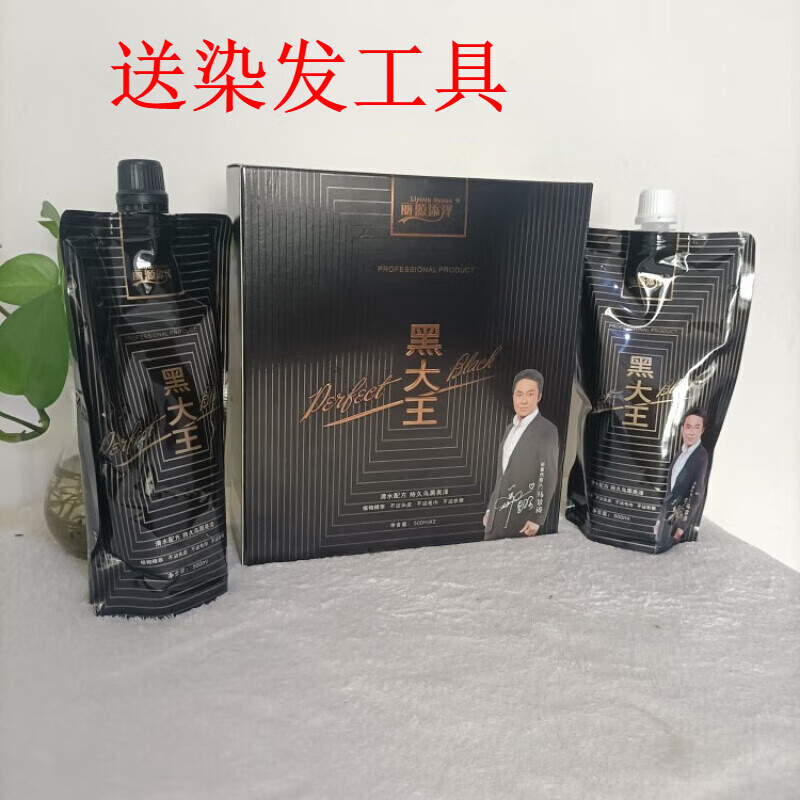 【官方】丽源添泽黑大王智能黑发霜清水黑油不沾头皮不掉色 4盒  4盒