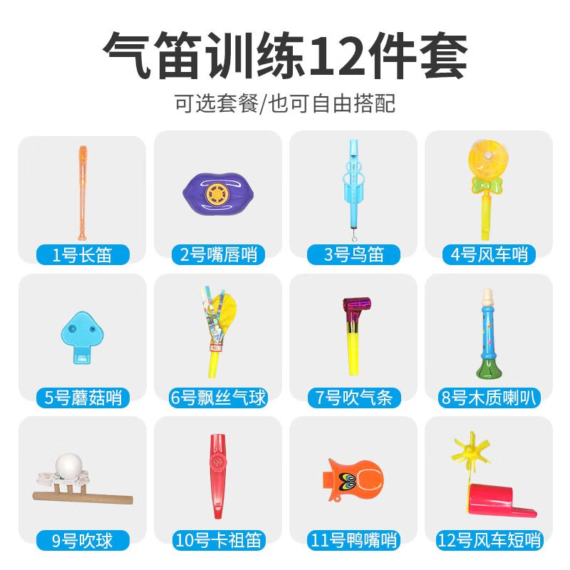 儿童口肌训练工具康复器材刺激器语言抚触感统训练器吹气笛 尊享1