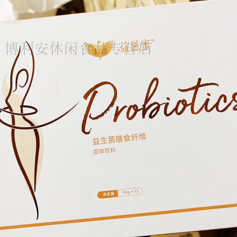 i新包装益滋蜜益姿美益生菌膳食纤维 益姿美1盒