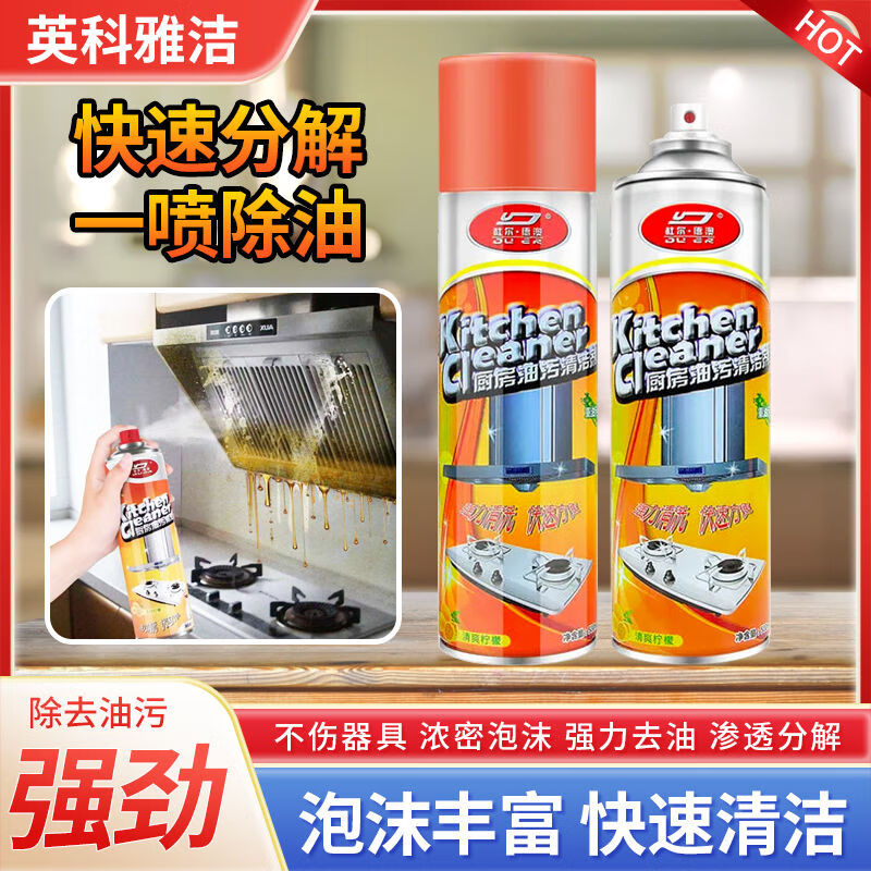 查油污清洁剂历史低价|油污清洁剂价格比较