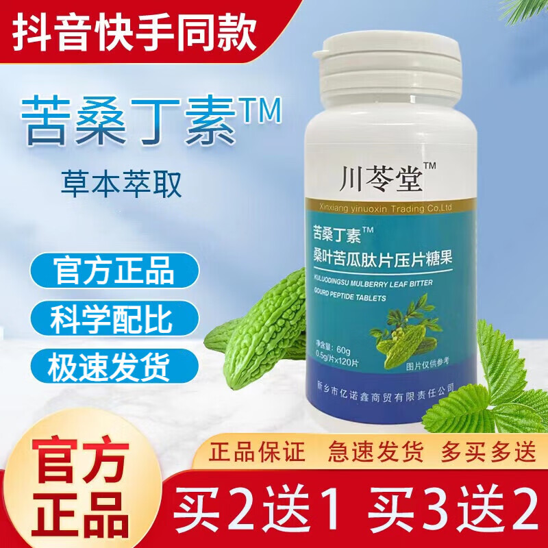 怿仁堂苦桑丁素:寿补必备,健康从这里开始!