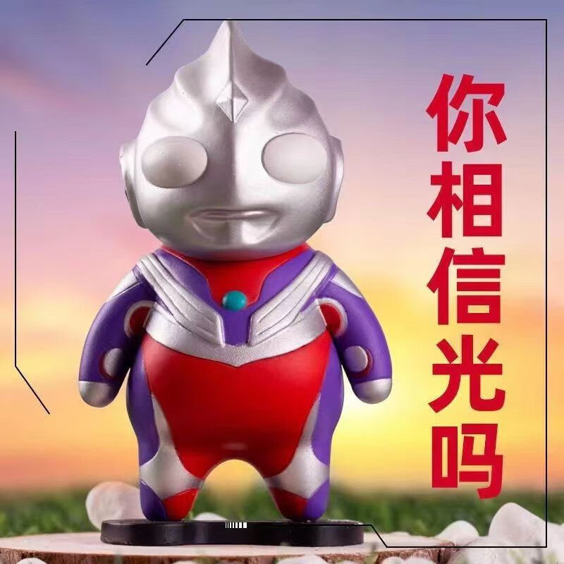 摩羯先生光之幼崽q版胖迪迦奥特曼手办童年小超人肥宅凹凸曼模型公仔