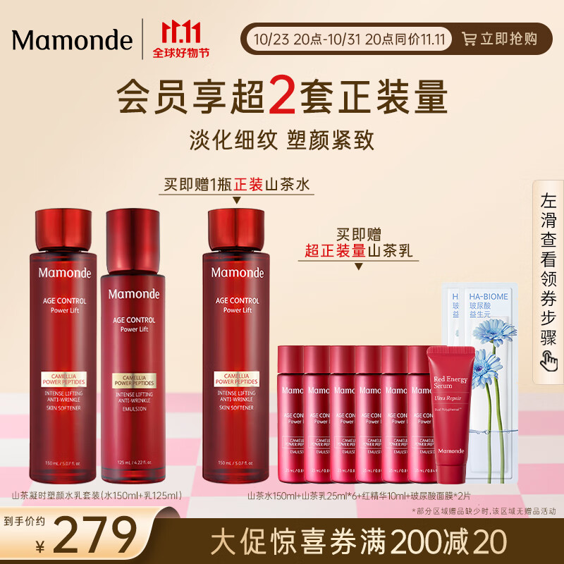 梦妆山茶凝时塑颜水乳套装水150ml+乳125ml护肤补水保湿紧致淡纹怎么样,好用不?