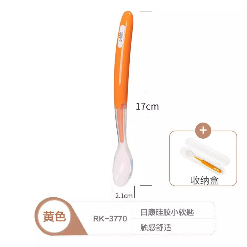 日康（rikang）硅胶勺子 婴幼儿辅食勺  宝宝小软匙 4个月以上带收纳盒 3770 桔色