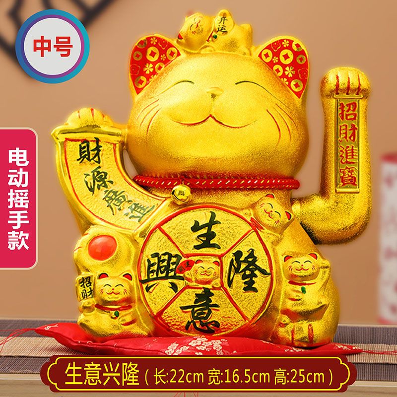 家居店铺开业自动摇手发财猫存钱罐 10寸 高25cm 生意兴隆(电池插电