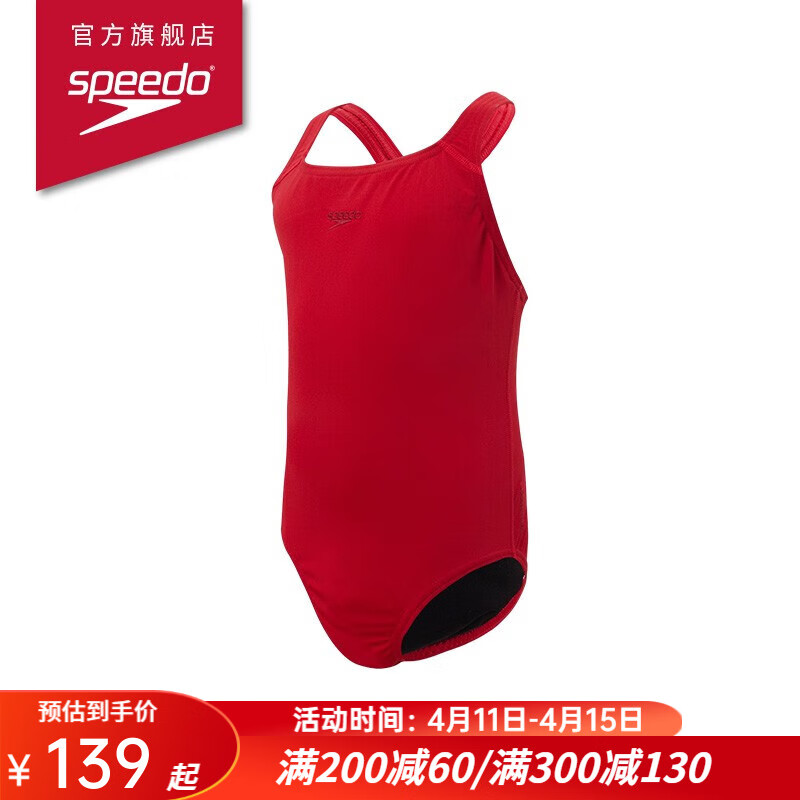eco环保系列经典纯色抗氯 女童连体泳衣 红色 12岁(身高135-140cm,重