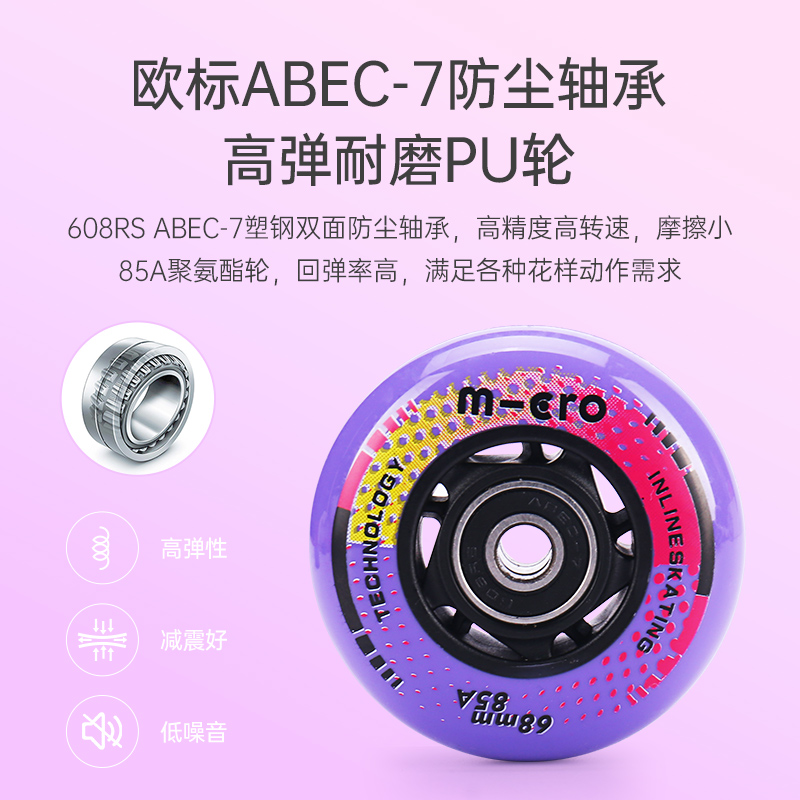 micro迈古轮滑鞋儿童溜冰鞋男女高帮m-cro初学者花样式S3-6-12岁 s7s7n S7N粉色套餐 S （29-32码） 咨询享优惠