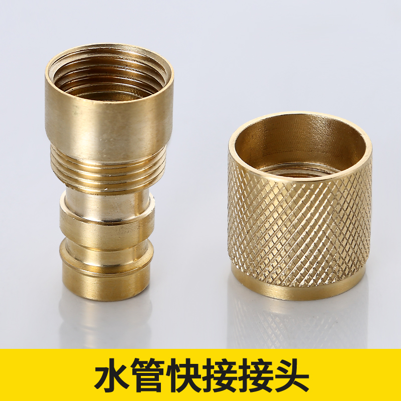 慕乐全铜4分洗衣机水龙头接头水管喷枪接头万能对接软管家用水管快接