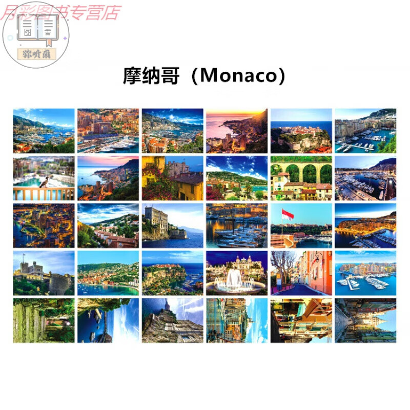 世界城市风景明信片欧亚各国地标卡片碧海蓝
