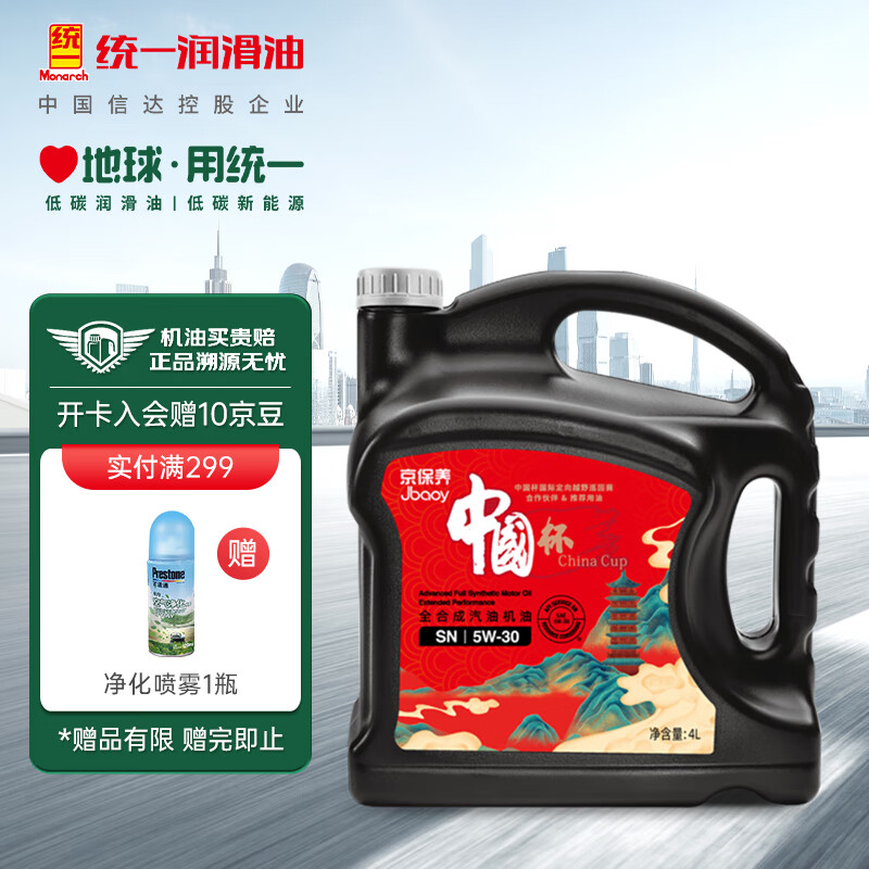 统一（Monarch）京保养 机油全合成机油汽机油  5W-30 SN级 4L 汽车保养怎么看?