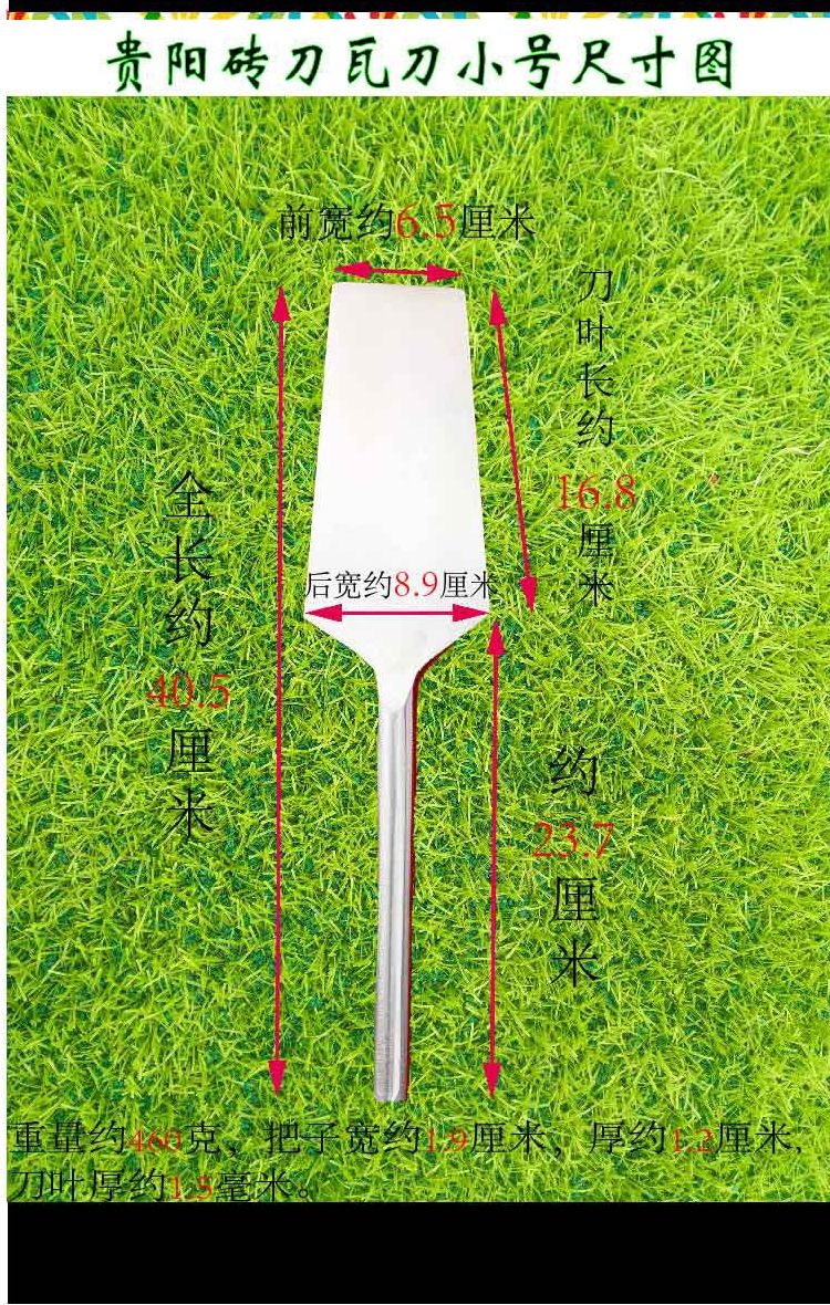 哲弘地不锈钢常规贵阳砖刀瓦刀砌刀泥工砖工工具砌墙刀薄款圆把 贵阳
