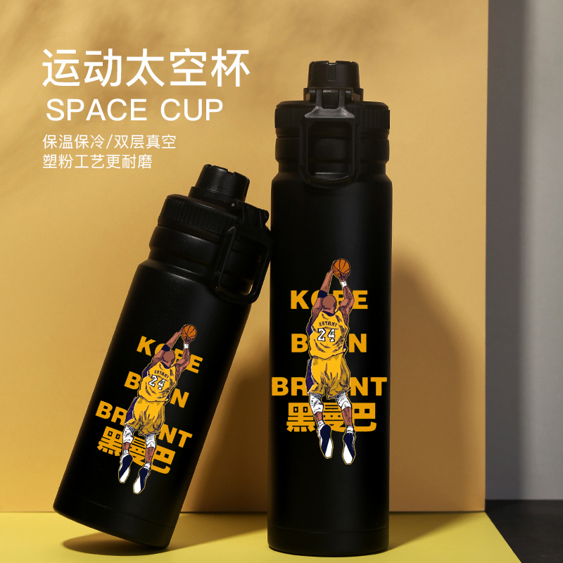 篮球明星健身保温杯库里科比詹姆斯学生运动水壶送儿子防摔防烫 750ml
