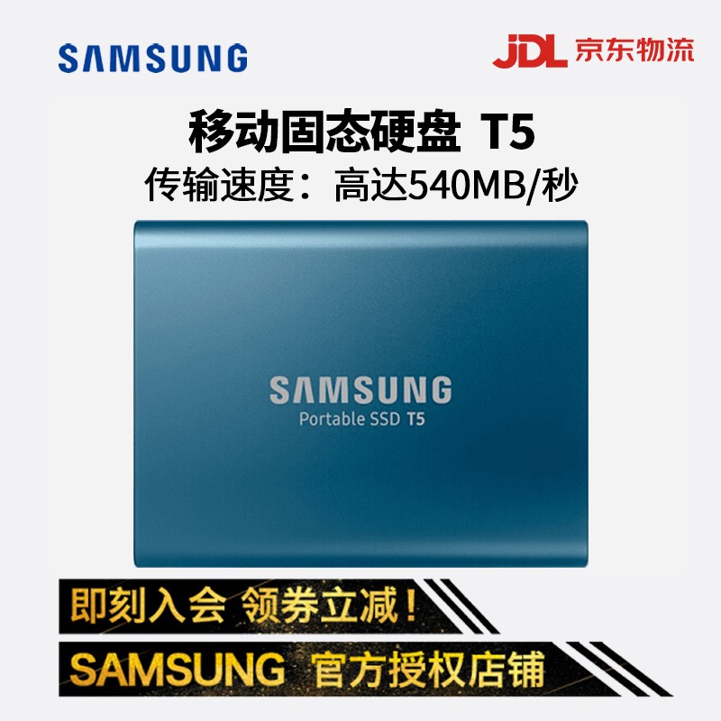 三星(SAMSUNG) 固态移动硬盘T5/T7 PSSD 500G/1T/2T Type-c接口 T5 移动固态硬盘（珊瑚蓝） 500G