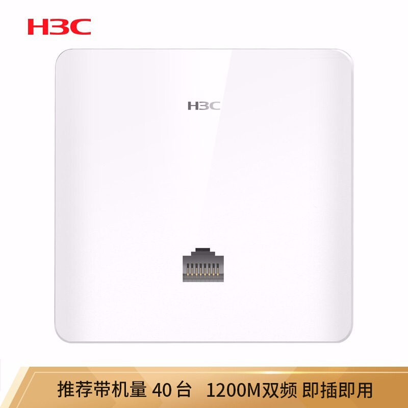 华三（H3C）1200M 5G双频无线86面板AP  企业级分布式wifi接入 POE供电 Mini A60