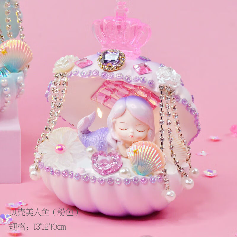 贝木惠(beimuhui)儿童diy美人鱼小夜灯材料包贝壳公主梦幻手工玩具