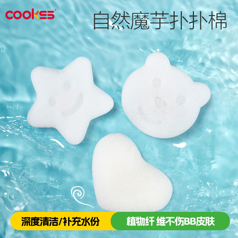 COOKSS嬰兒洗澡海綿魔芋撲撲棉新生兒洗臉撲兒童搓澡神器寶寶沐浴棉兩個(gè)