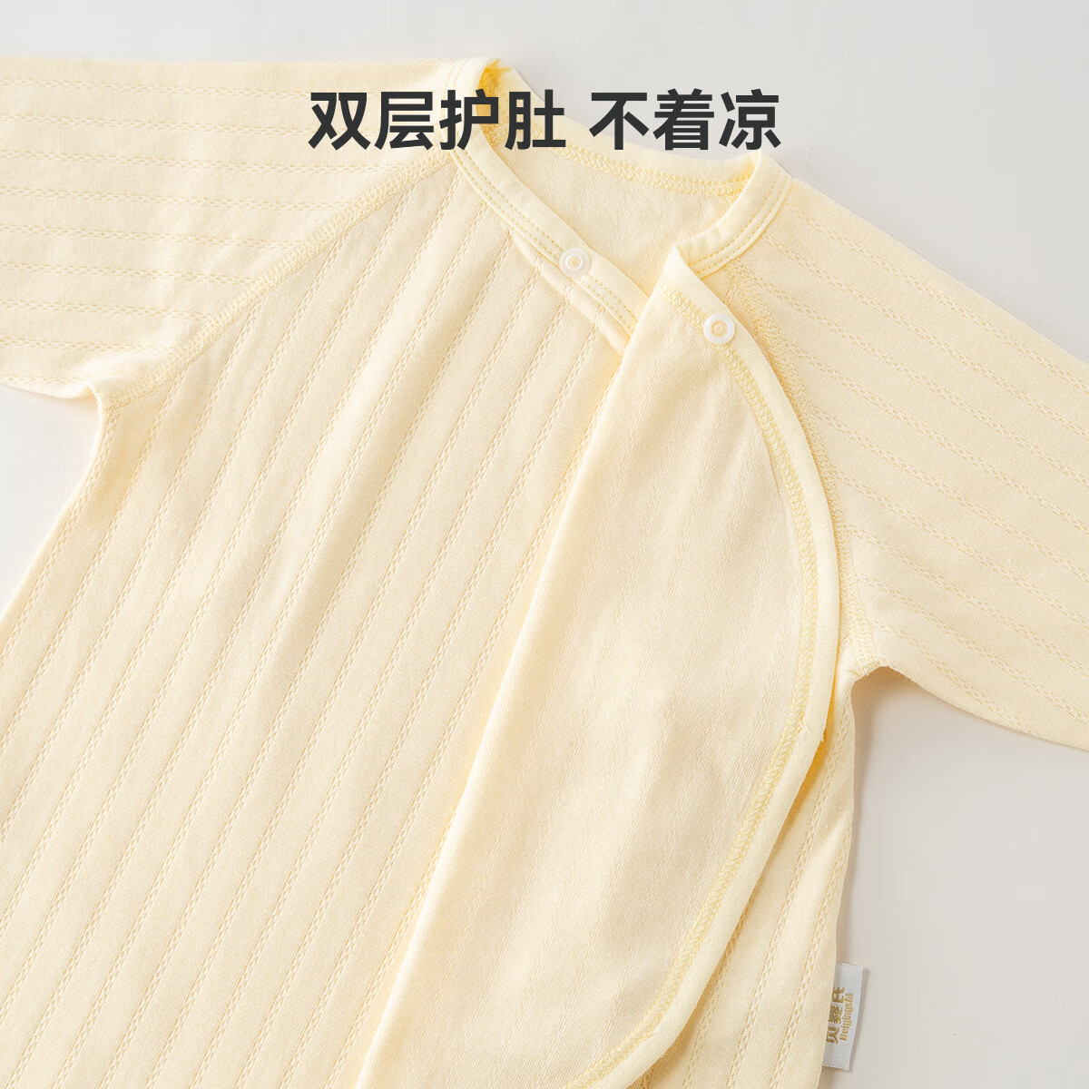 贝婴氏【195g新疆长绒棉+2件装】婴儿连体哈衣春秋纯棉衣服宝宝和尚服 黄+白组合 （提花款） 52cm