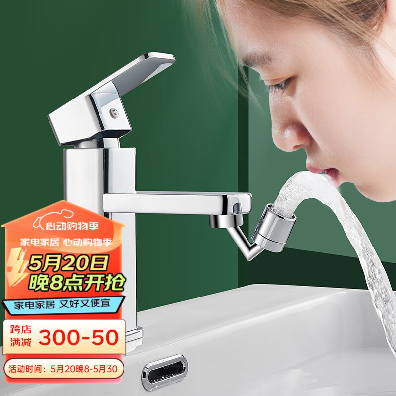 优勤卫生间洗面盆万向水龙头防溅头嘴360度可旋转多功能延伸洗漱神器