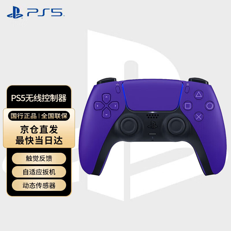 PlayStation ����PS�ֱ� �������߿����� ֧��PC Steam PS5�ֱ�  ��Ϸ���� DW12C ���ݺ������  ��ĩ PS5 �ֱ������� 389.3Ԫ(������)