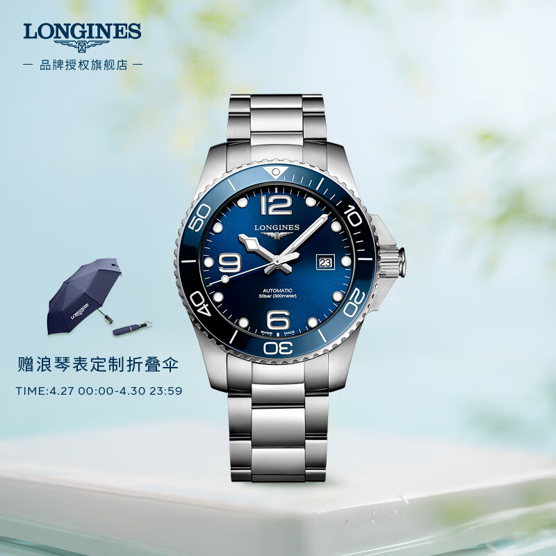 浪琴（LONGINES）彭于晏推荐 瑞士手表 康卡斯潜水系列 机械钢带男表  L37824966