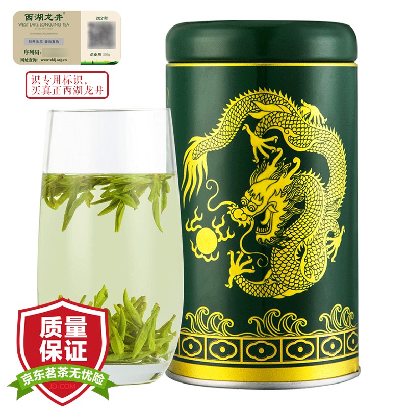 贡牌茶叶2021新茶上市 狮峰龙井明前天赐精品级西湖龙井绿茶50g 狮峰山产区