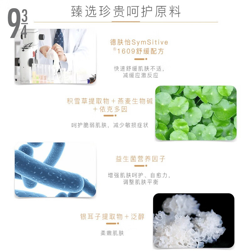 934积雪草肌底液舒缓精华敏感肌男女适用40ml