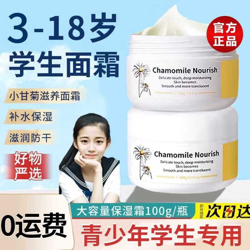 ڲɴСʾ˪12-18걣ʪѧŮʿͯ˪Ʒ 100g1ƿװ 8.74Ԫ