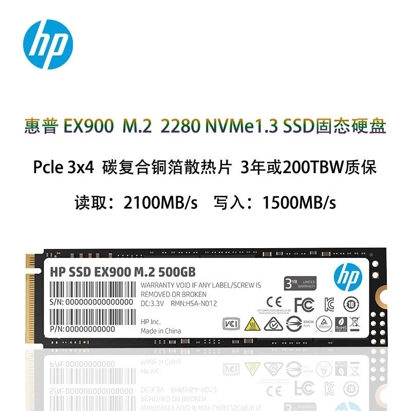 hp/惠普ex900250g/500g/1tm.2m22280nvmepciessd固态硬盘 ex900-500gb