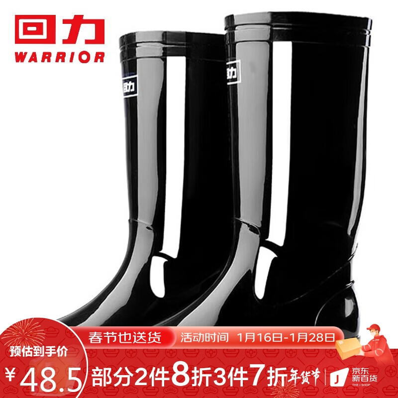 回力雨鞋男士款时尚雨靴户外防水不易滑耐磨HL807中筒黑色43码