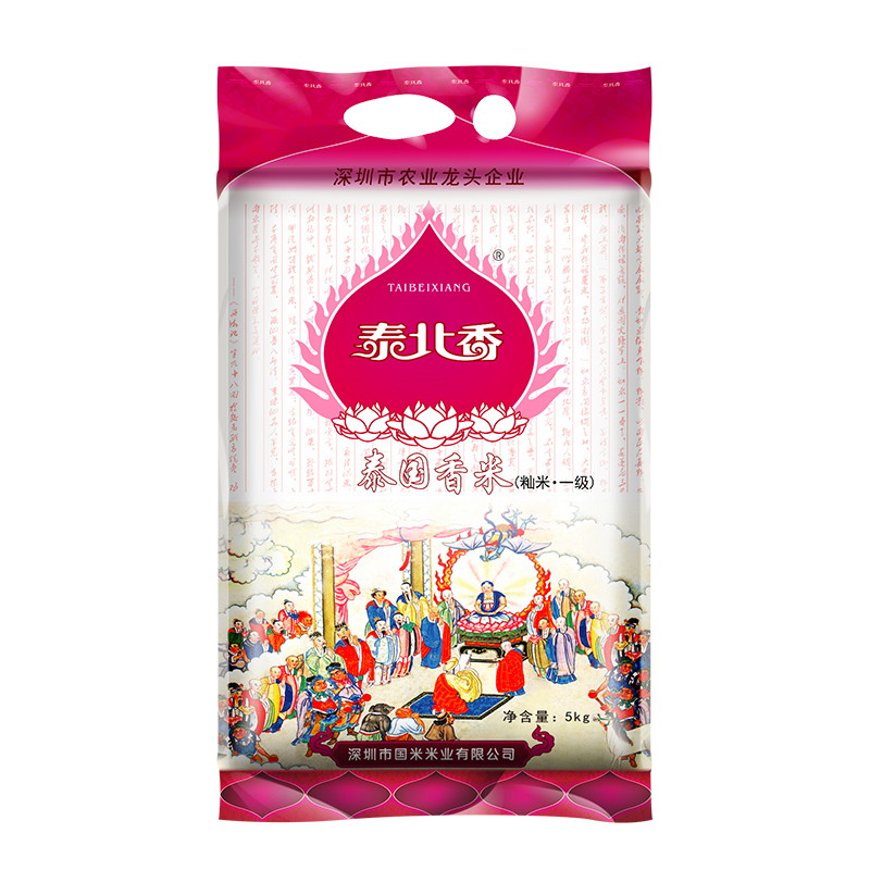 原粮泰香米5kg真空包装10斤大米长粒香米2020新米