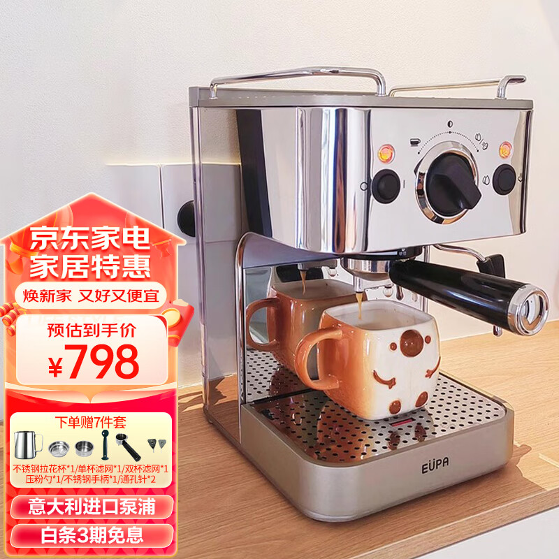 灿坤  EUPA意式咖啡机家用小型家用半自动浓缩萃取专业高压蒸汽奶泡不锈钢机身 TSK-1829RA