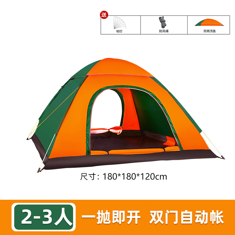 MAKI zaza 全自动户外帐篷 户外防水露营帐休闲帐篷 两门帐篷 双拼色