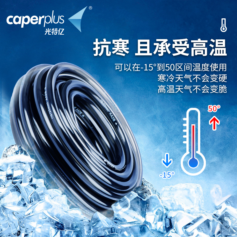 光特亿(caperplus)软管家用管子鱼缸换水管水族进出水管 一寸二【内径31mm/外径40mm】1米