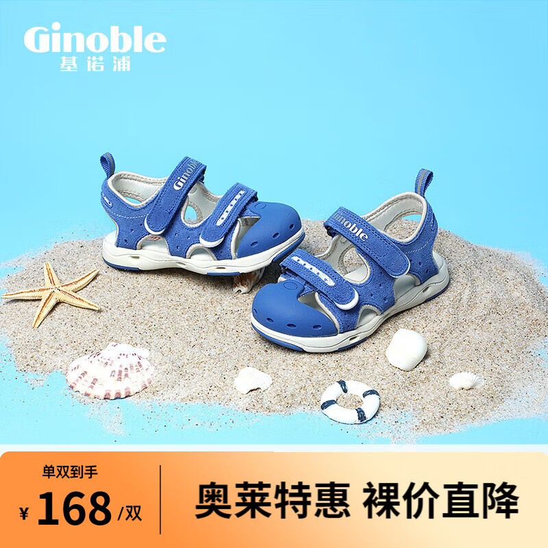 基诺浦（ginoble） 学步鞋 夏款1-5岁儿童凉鞋 宝宝