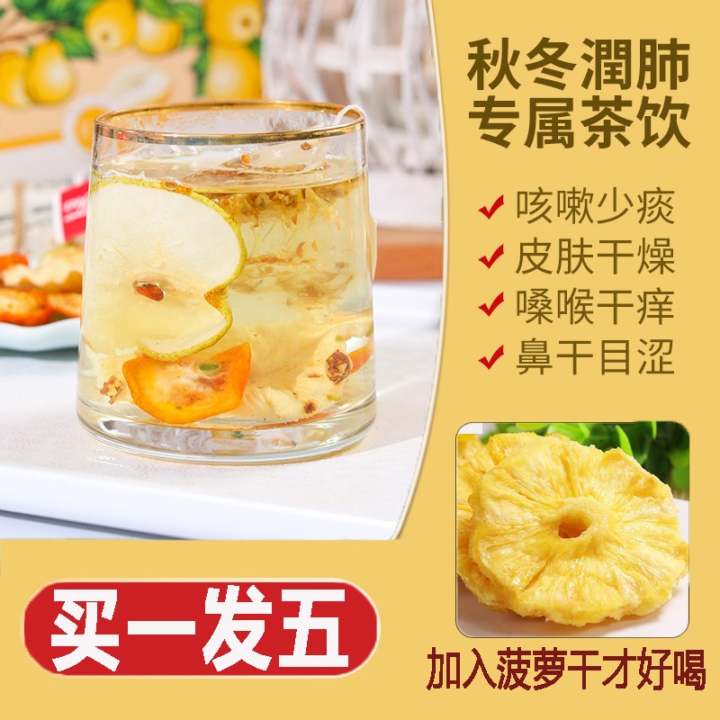 仲云堂 桂花冰糖雪梨凤梨茶教师咽清护组合嗓子女生喝的茶养生茶