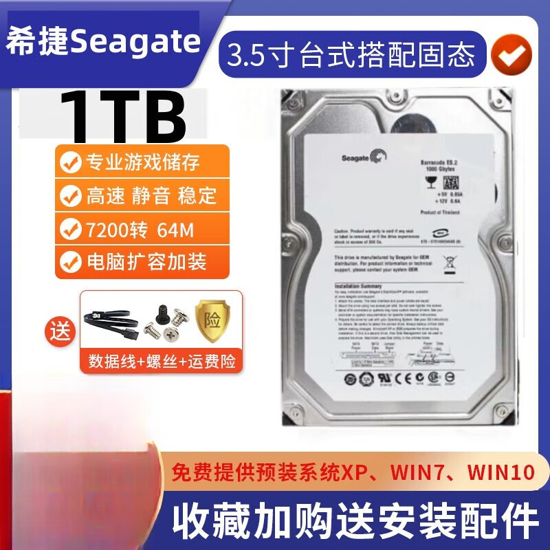海康威视（HIKVISION）绿硬盘录像机专用支持24小时开机 1TB ST白色(双碟)