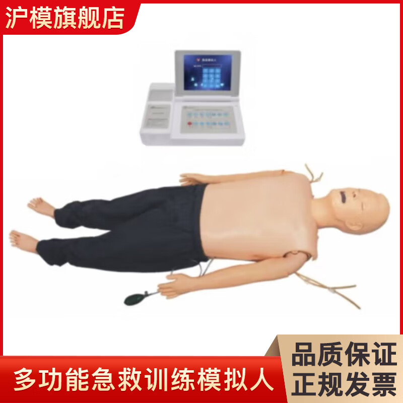 沪模 HM/ACLS800多功能急救训练模拟人安全培训模型心肺复苏CPR综合功能、嵌入式系统 HM/ACLS800
