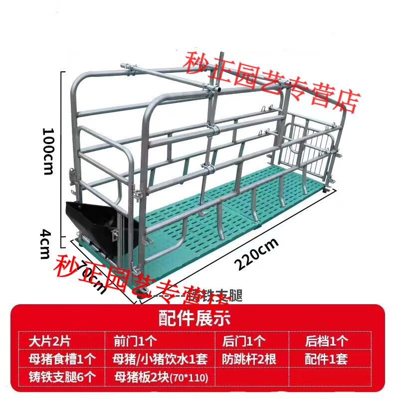 OIMG 落地母猪产床加厚单体母猪定位栏两用一体分娩床落地式产床保育 2.5落地产床70宽(带漏粪板)