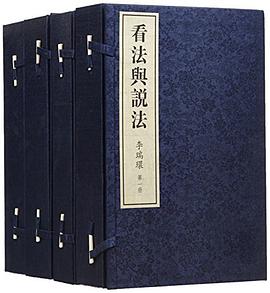 正版现货 手 看法与说法 ***著 中国人民大学出版社 9787300180281