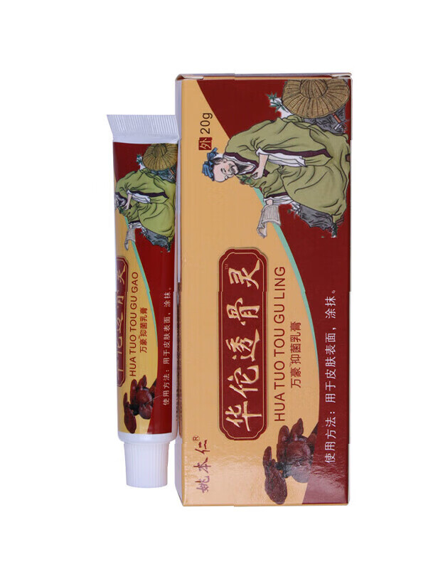 姚本仁华佗透骨灵万豪膏20g 1支
