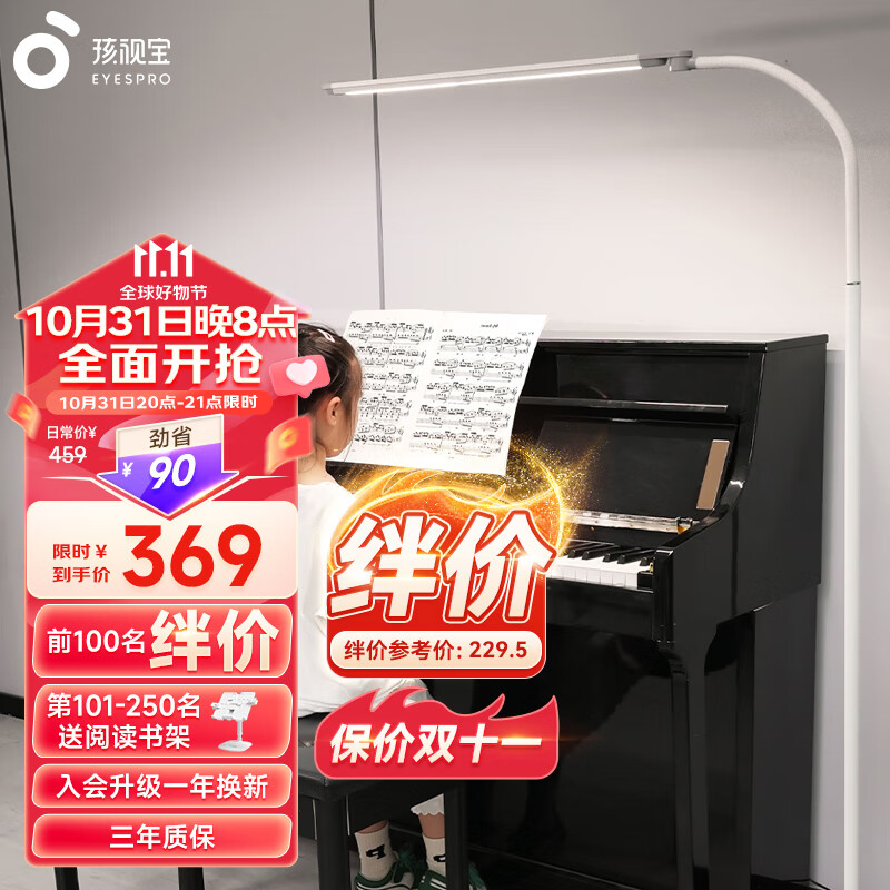 孩视宝全光谱落地灯客厅床头卧室沙发阅读护眼灯学习台灯钢琴灯FH709怎么样,好用不?