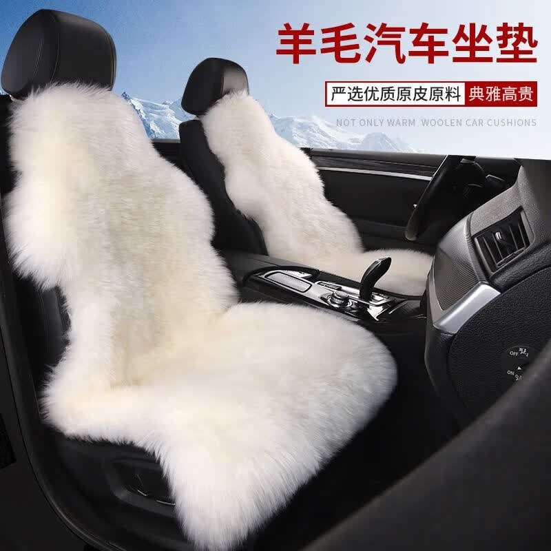 汽车羊毛坐垫皮毛一体整张羊皮冬季车垫单个主驾驶长毛绒冬天保暖