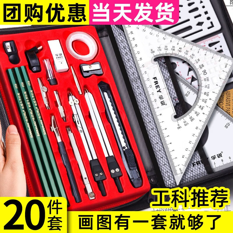 慢作 绘图工具套装工程制图机械工图绘图工具cad制图工具专业土木工程制图文具圆规丁字尺画图工具包分规 【高品质20件套】经典帆布款怎么样,好用不?