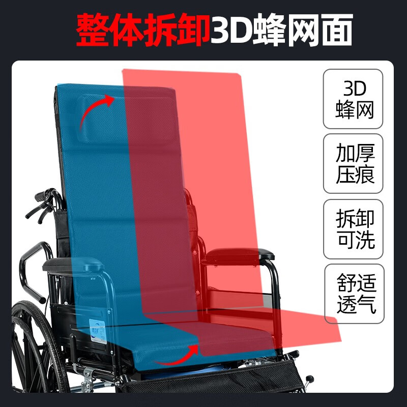 衡互邦 轮椅折叠 液压多功能带坐便全躺款 大轮毂轮椅车 扶手可掀全躺款